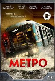 Metro 2013 Türkçe Dublaj izle